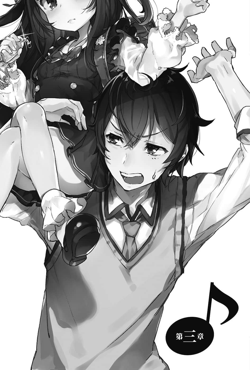 《闪偶大叔与幼女前辈》1 插图（11）
