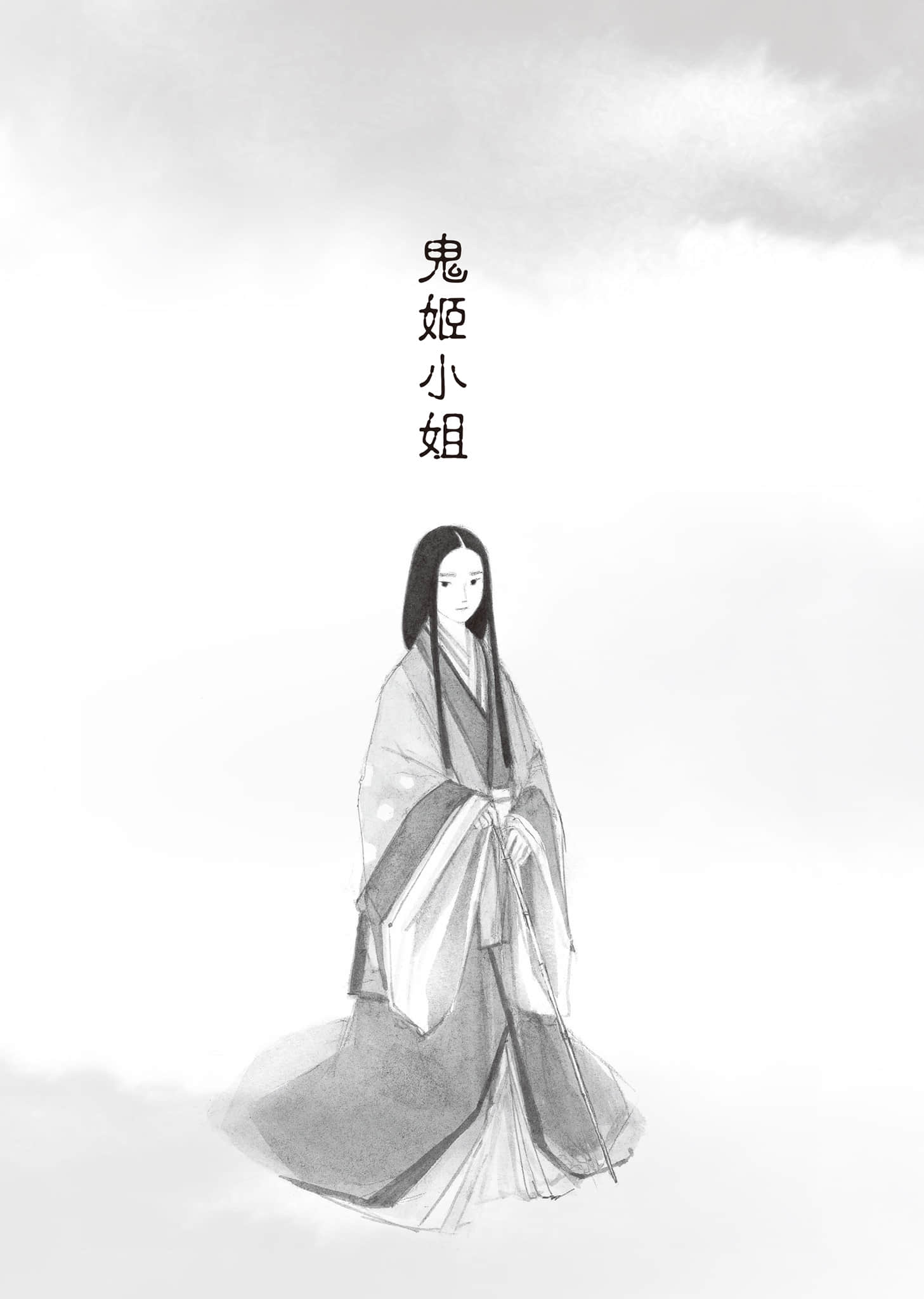 《千年鬼》全一册 作品相关插图（3）