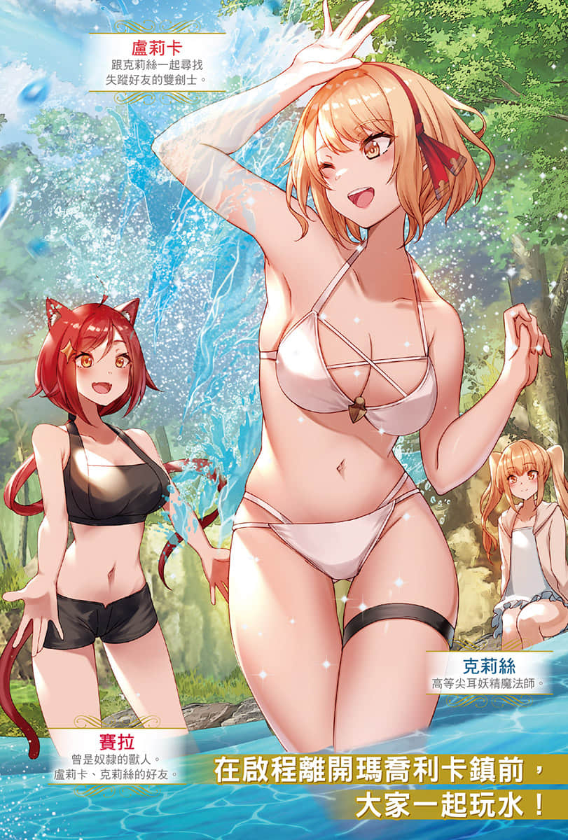 异世界漫步小说插图（71）