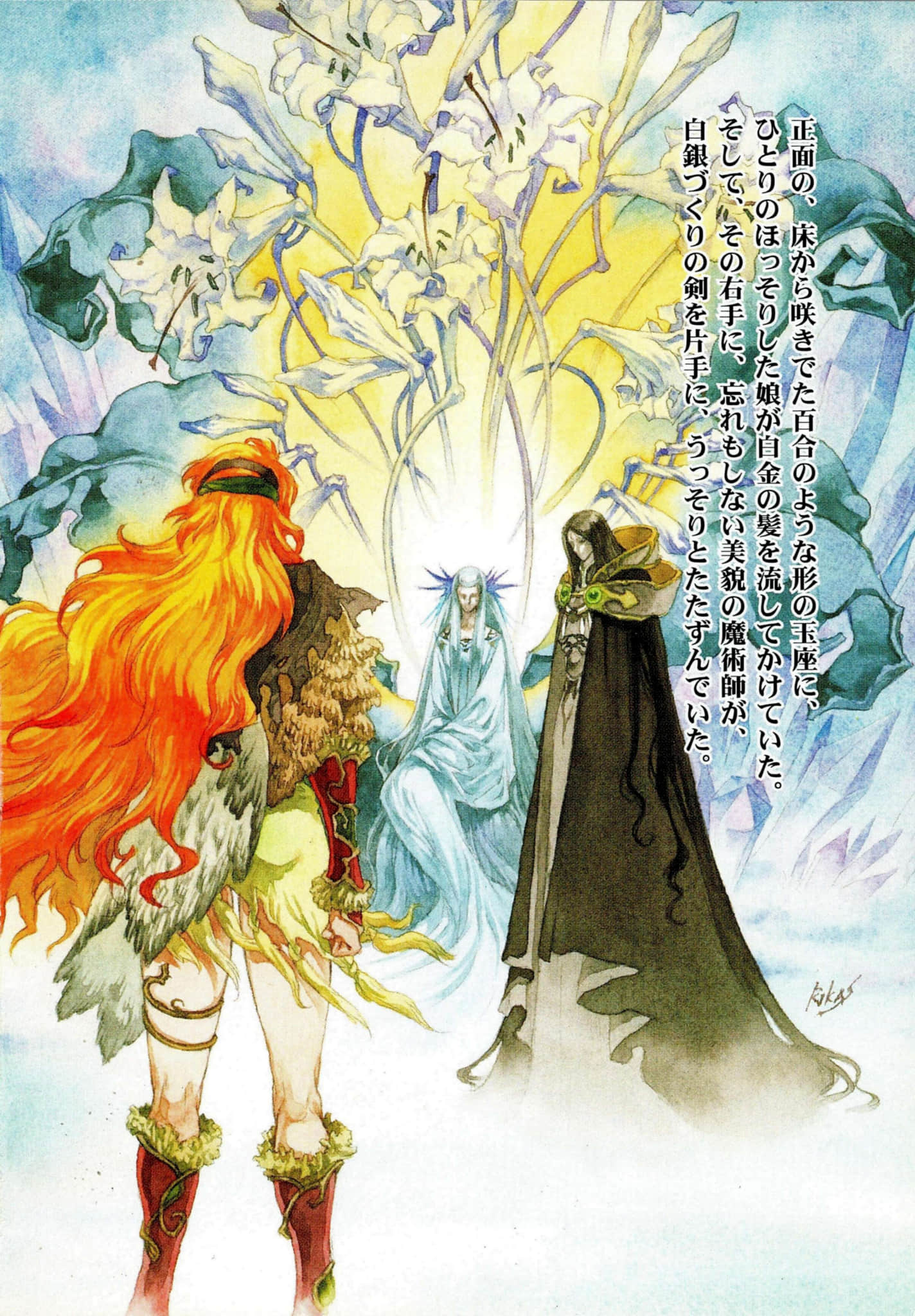 《起源之骨物语》全一卷 插图（4）
