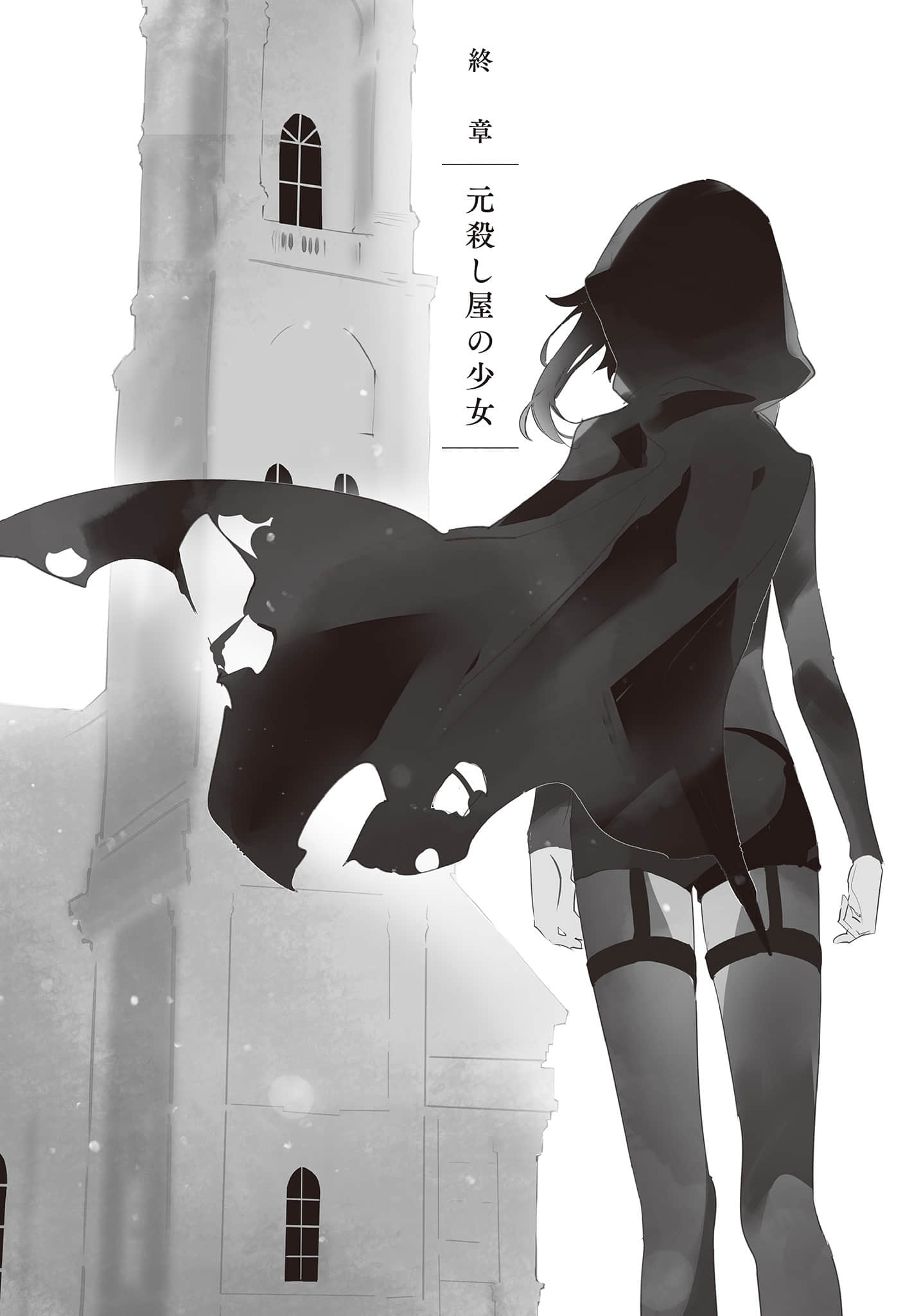 一周后，我会杀了你小说插图（16）