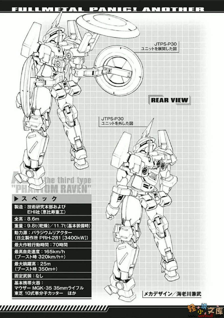 《惊爆危机ANOTHER》8 插图（21）