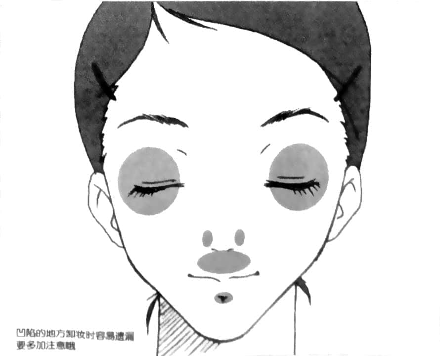 《好想做个女孩子》全一册 插图（15）