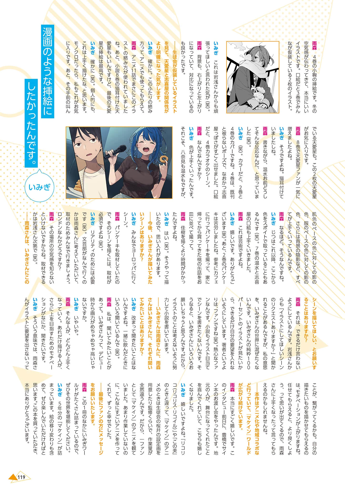 《败北女角太多了！》IMIGIMURU ART WORKS [日版] ５败目插图（5）