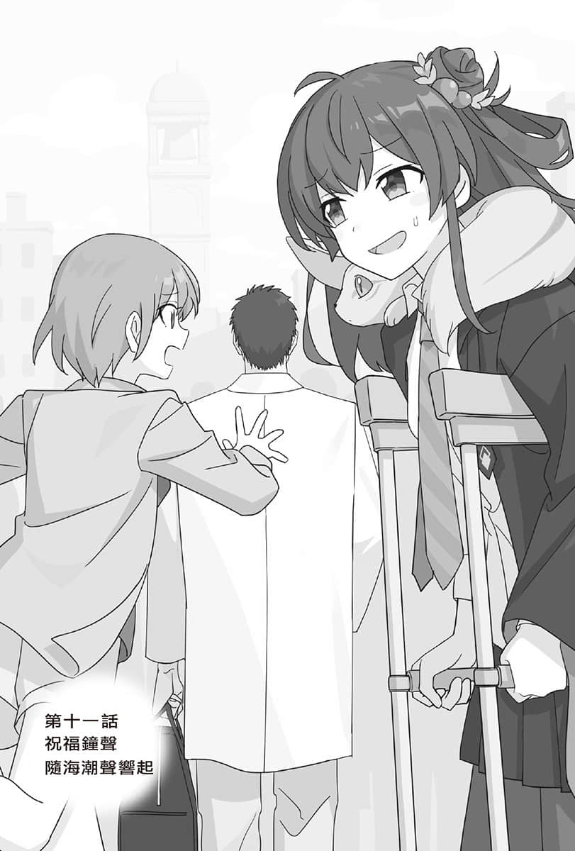 直至魔女消逝小说插图（25）