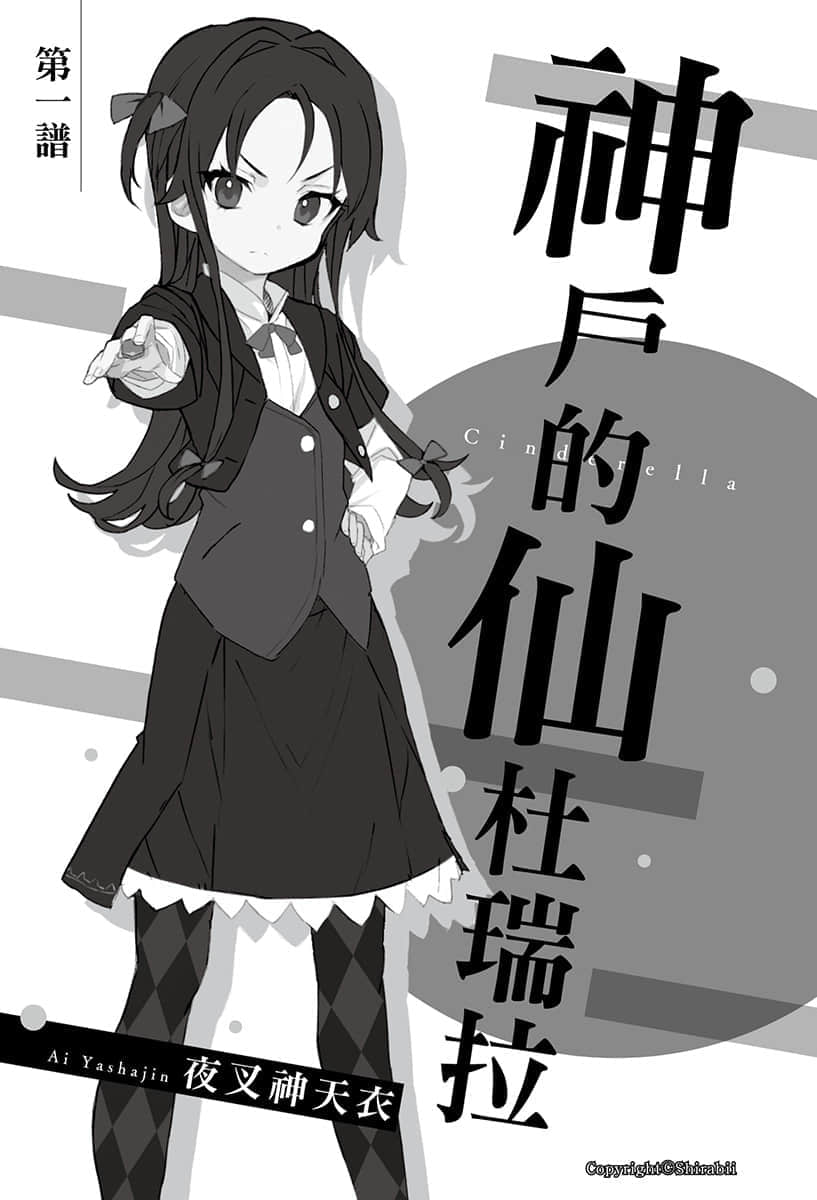 《龙王的工作！》9 第一谱插图（1）