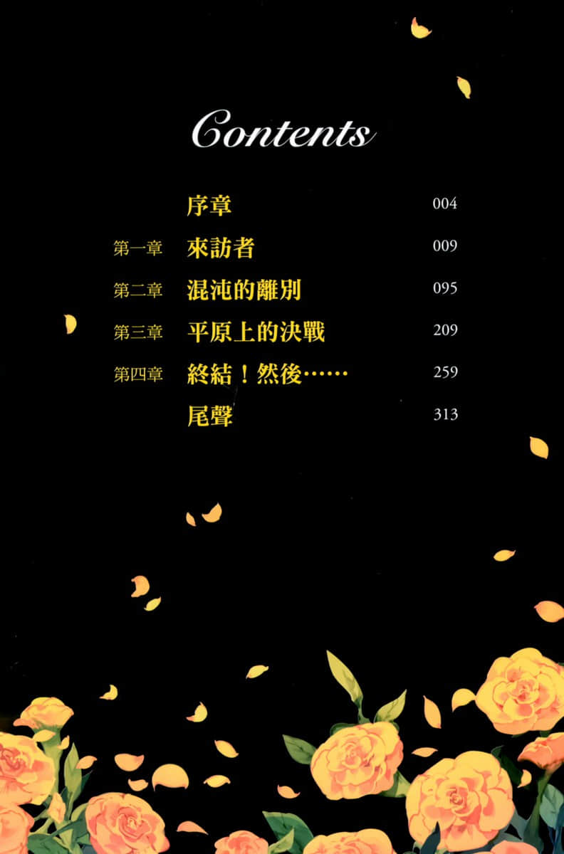 战华舞姬小说插图（39）