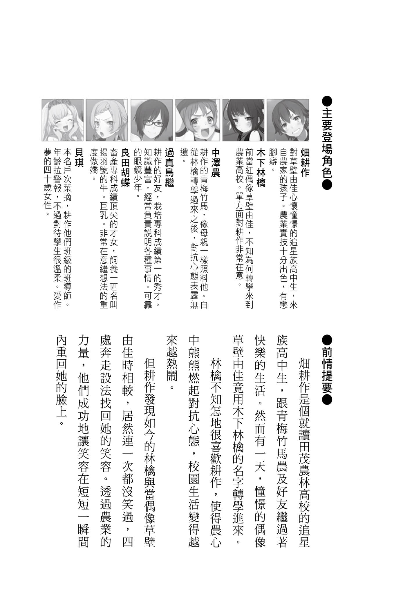 农林小说插图（45）