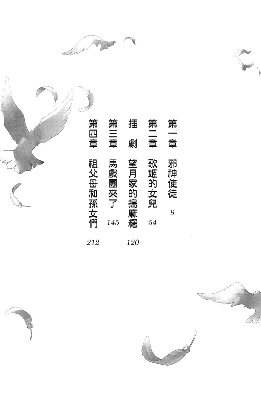 带着智慧型手机闯荡异世界小说插图（416）