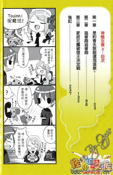 神燈女僕小說插圖（51）