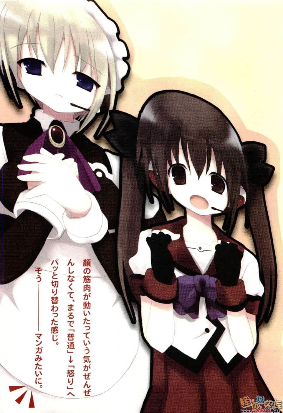 《白人萠乃与世界危机》2 Maid In Heaven 插图（8）