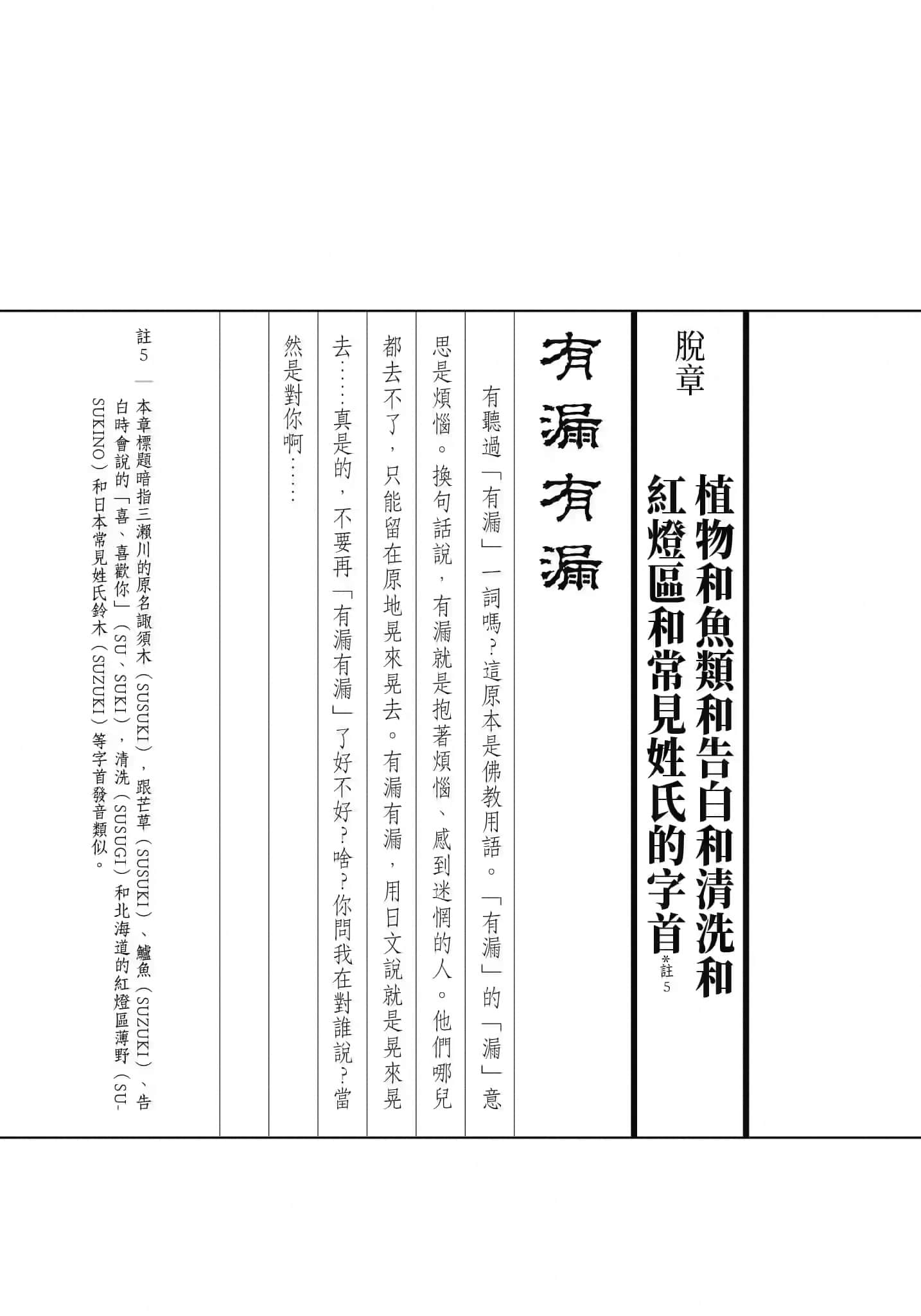 三瀨川先生的冥界心理諮商小說插圖（1）