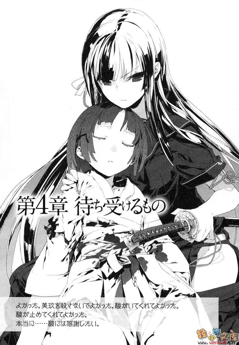 《狗牙滅絕之刃》3 插圖（15）