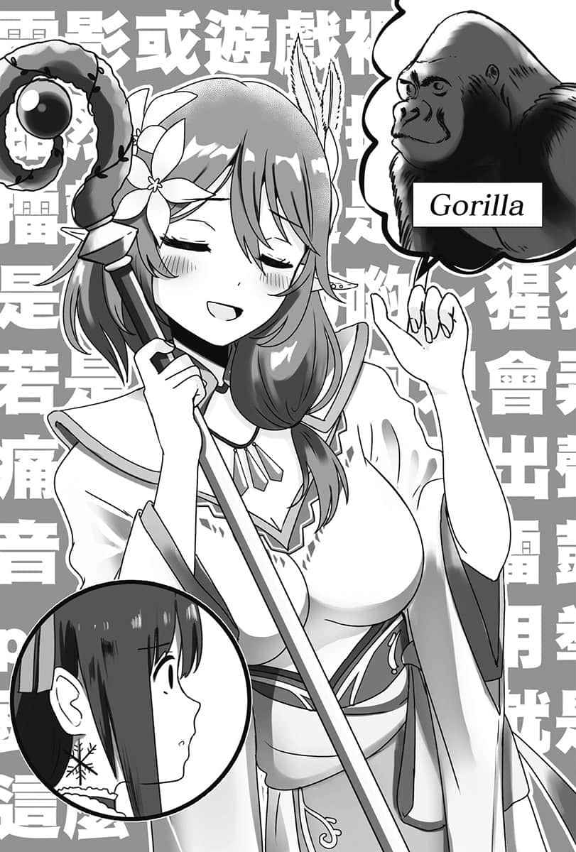 《身为VTuber的我因为忘记关台而成了传说》2 序章插图（2）