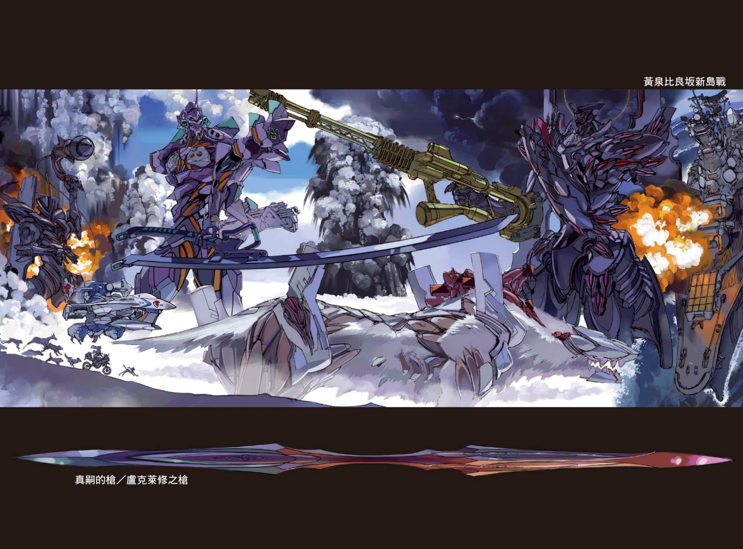 《新世纪福音战士ANIMA》5 插图（4）