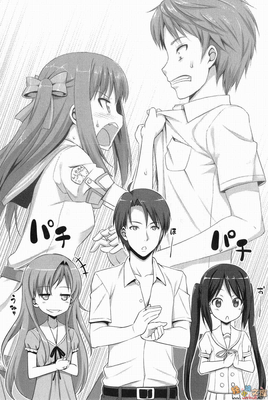 《舞星洒落的雷涅席库尔》3 插图（14）
