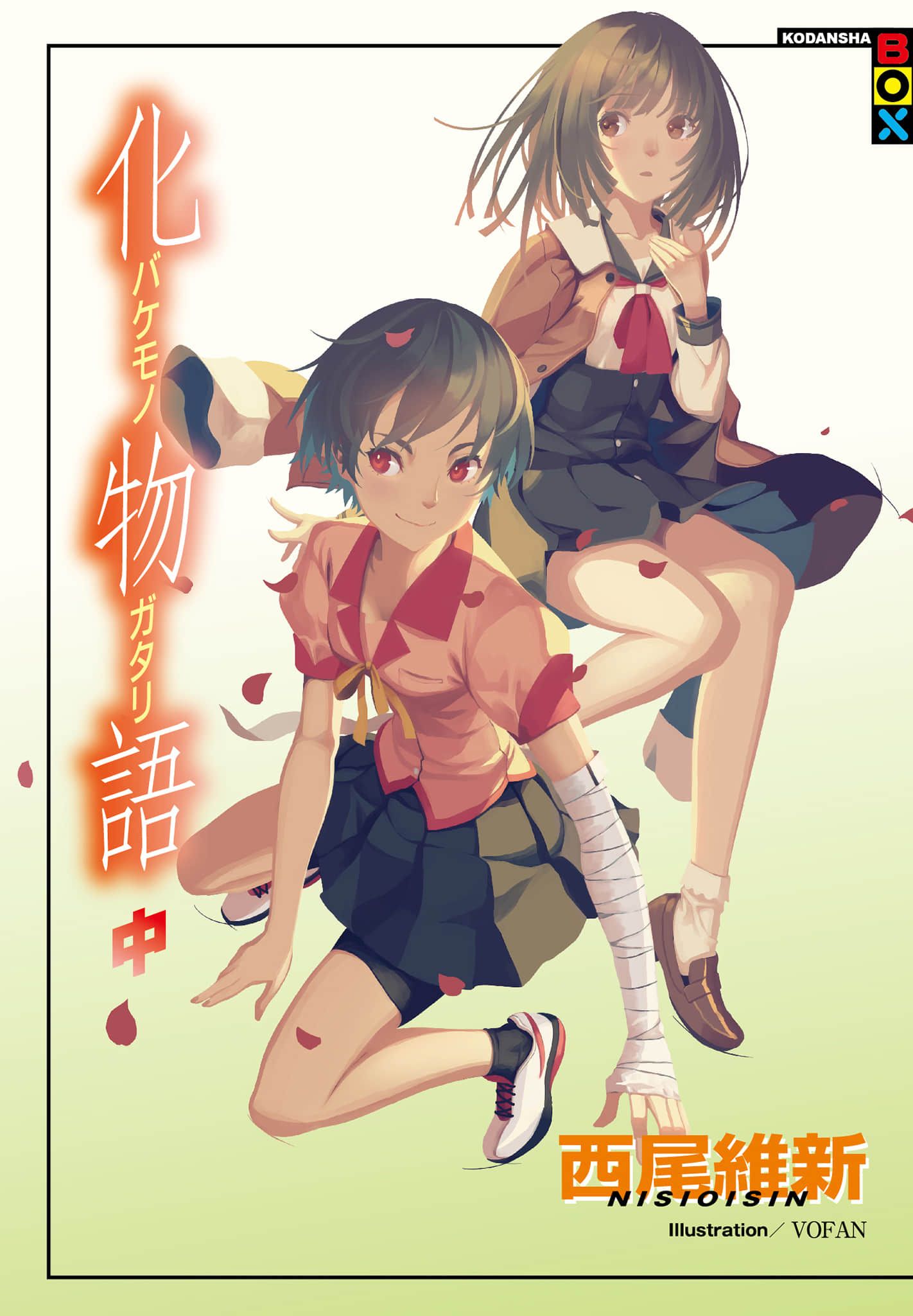 物语系列① First Season小说插图（17）