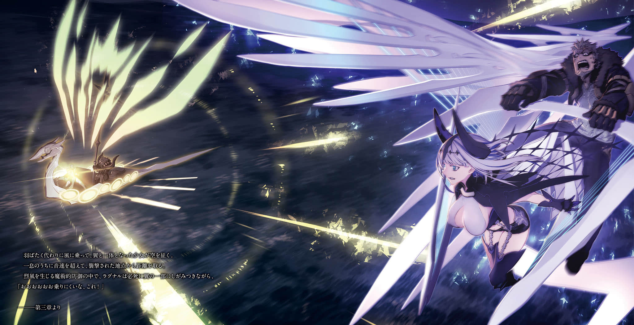 Fate：Lost Einherjar 极光的亚丝拉琪小说插图（21）