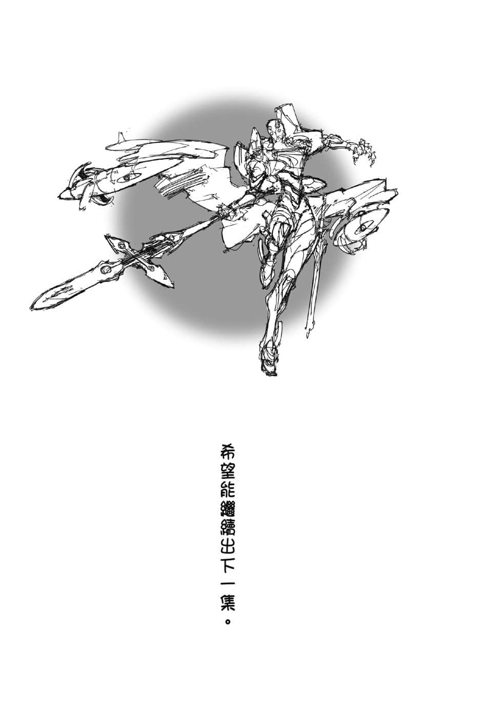 新世紀福音戰士ANIMA小說插圖（34）