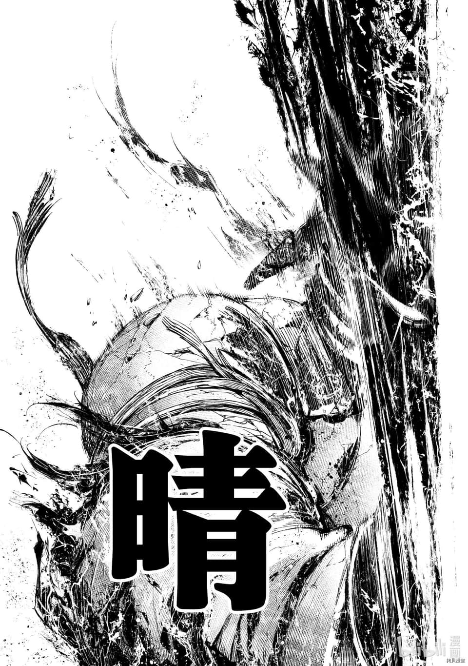 《香格里拉边境（漫画）》5 第38话插图（15）