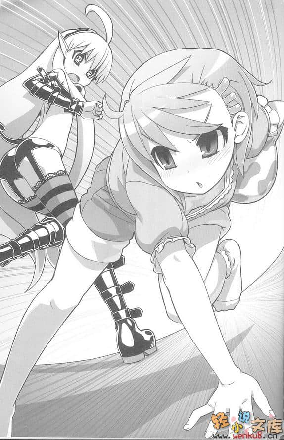 魔界新娘！小說插圖（77）