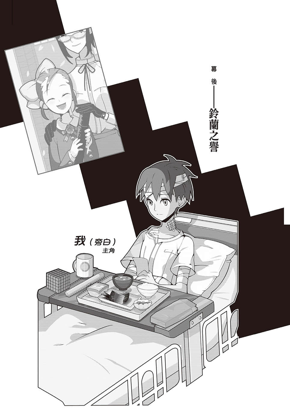 戏言系列 新版小说插图（35）