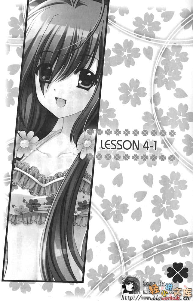 《小春原日和的育成日记》4 插图（6）