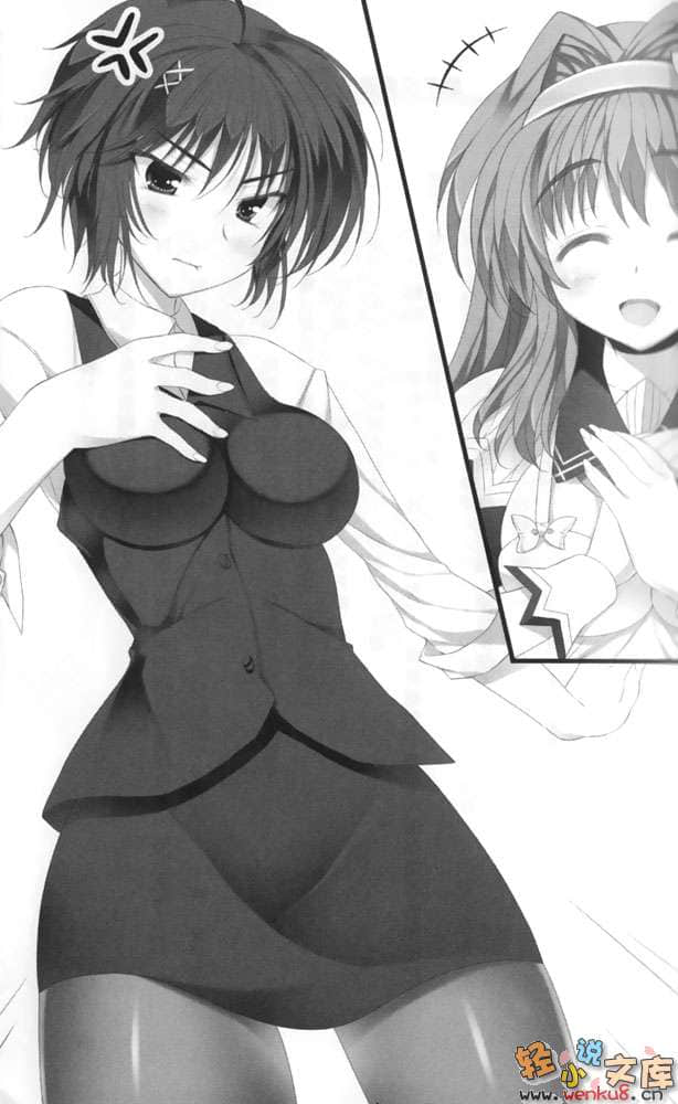 《当不成勇者的我，只好认真找工作了》5 插图（8）