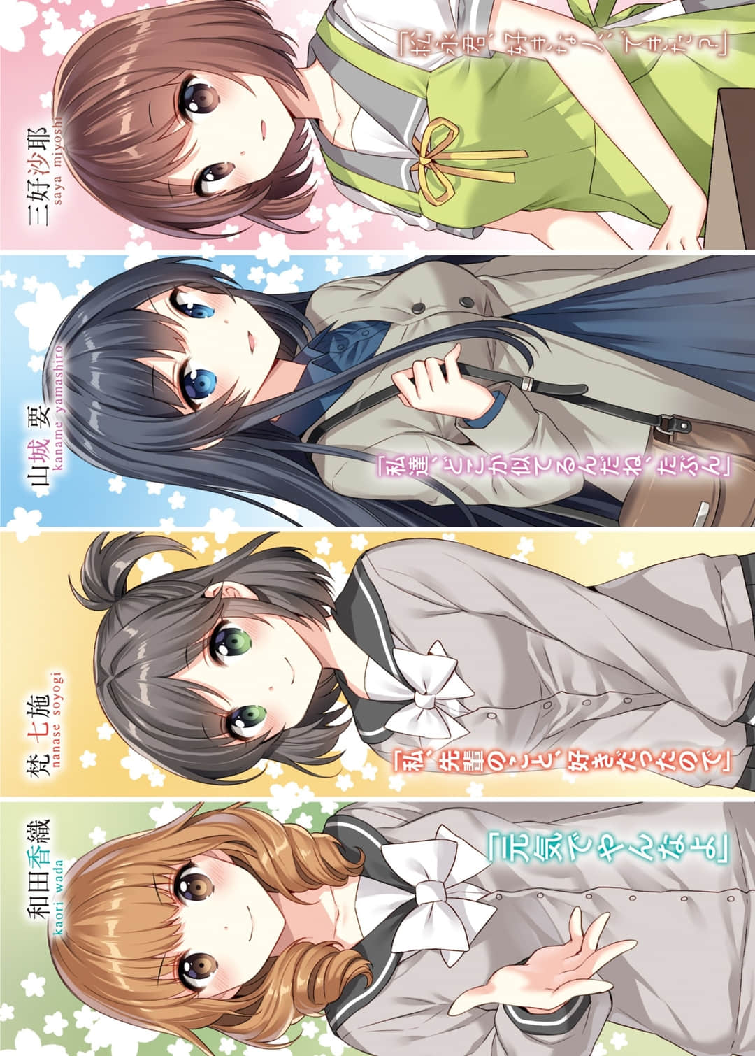 《這份戀情，與其未來。》6 第三年 爾後 插圖（3）