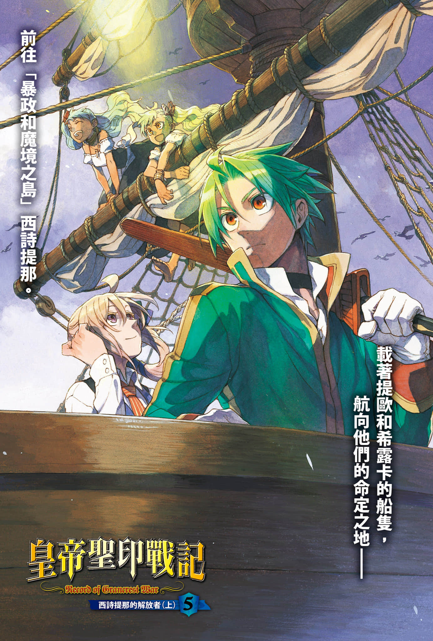 《皇帝圣印战记》5 西诗提那的解放者〈上〉 插图（2）