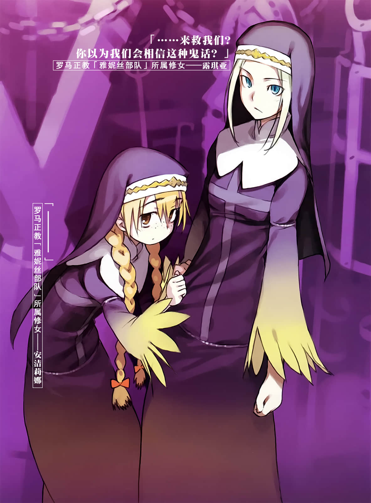 《魔法禁书目录》11 插图（4）