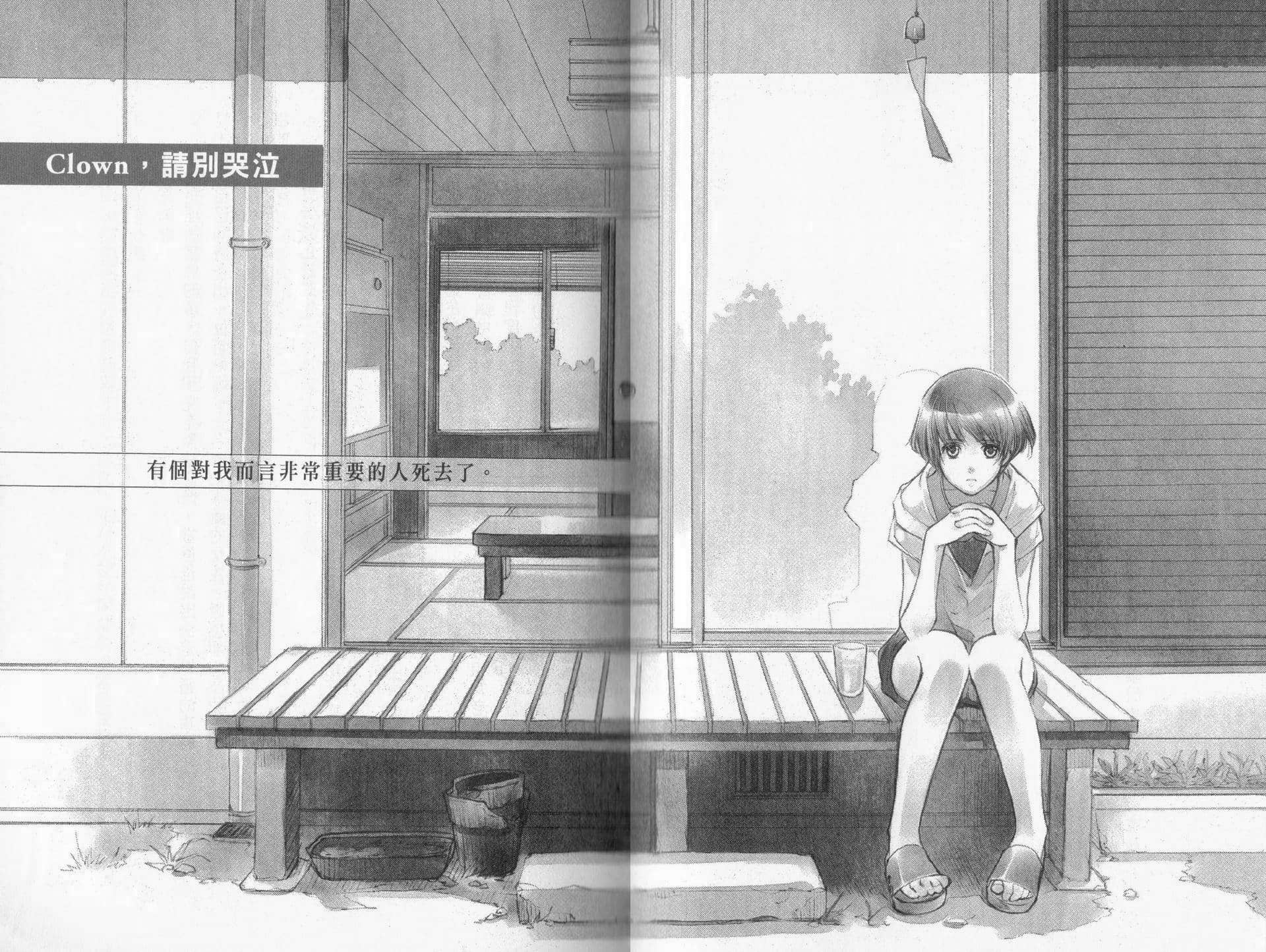 宝贝，早安小说插图（3）