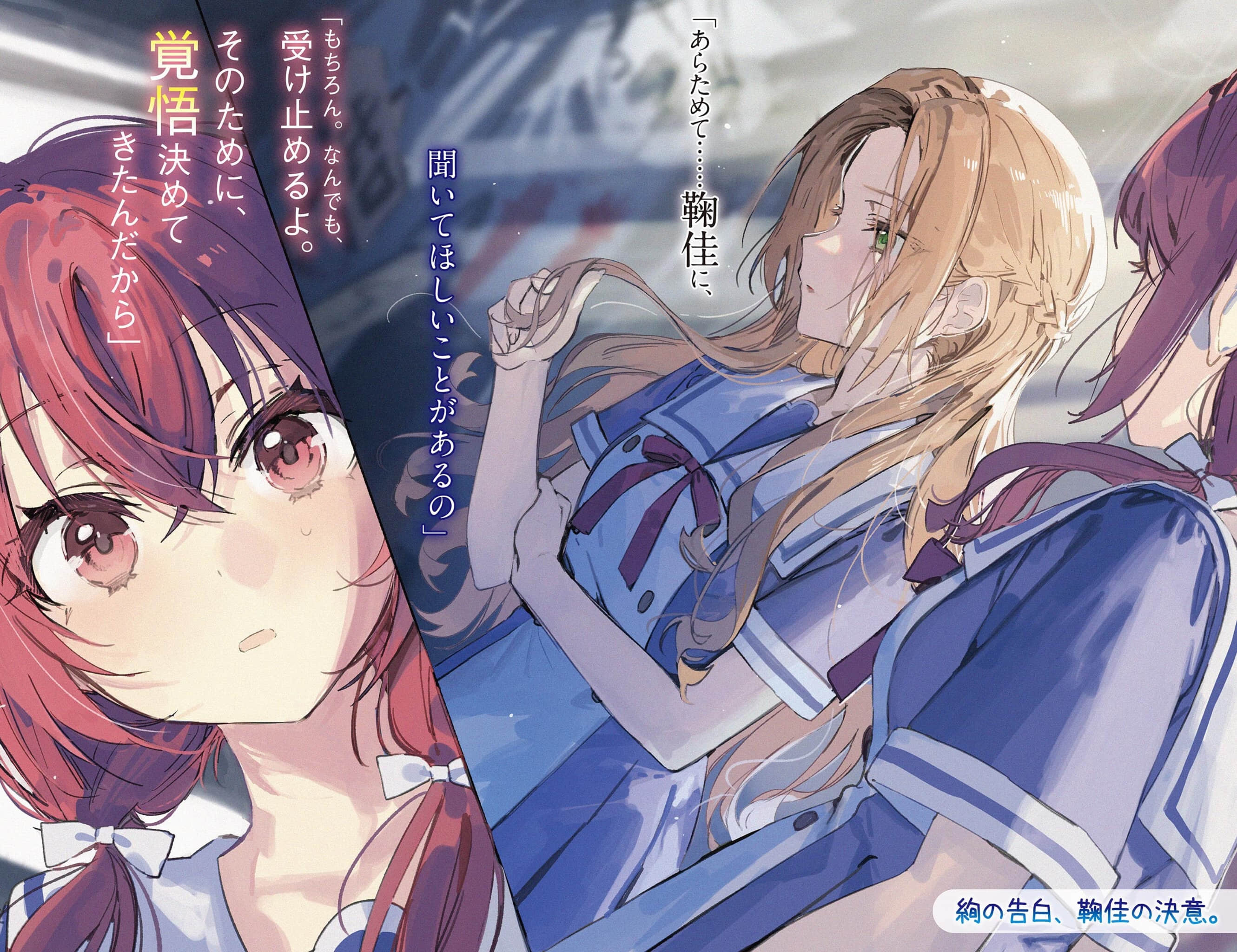《讓聲稱女性之間不可能的女孩，在百日內徹底淪陷的百合故事。》8 插圖（4）