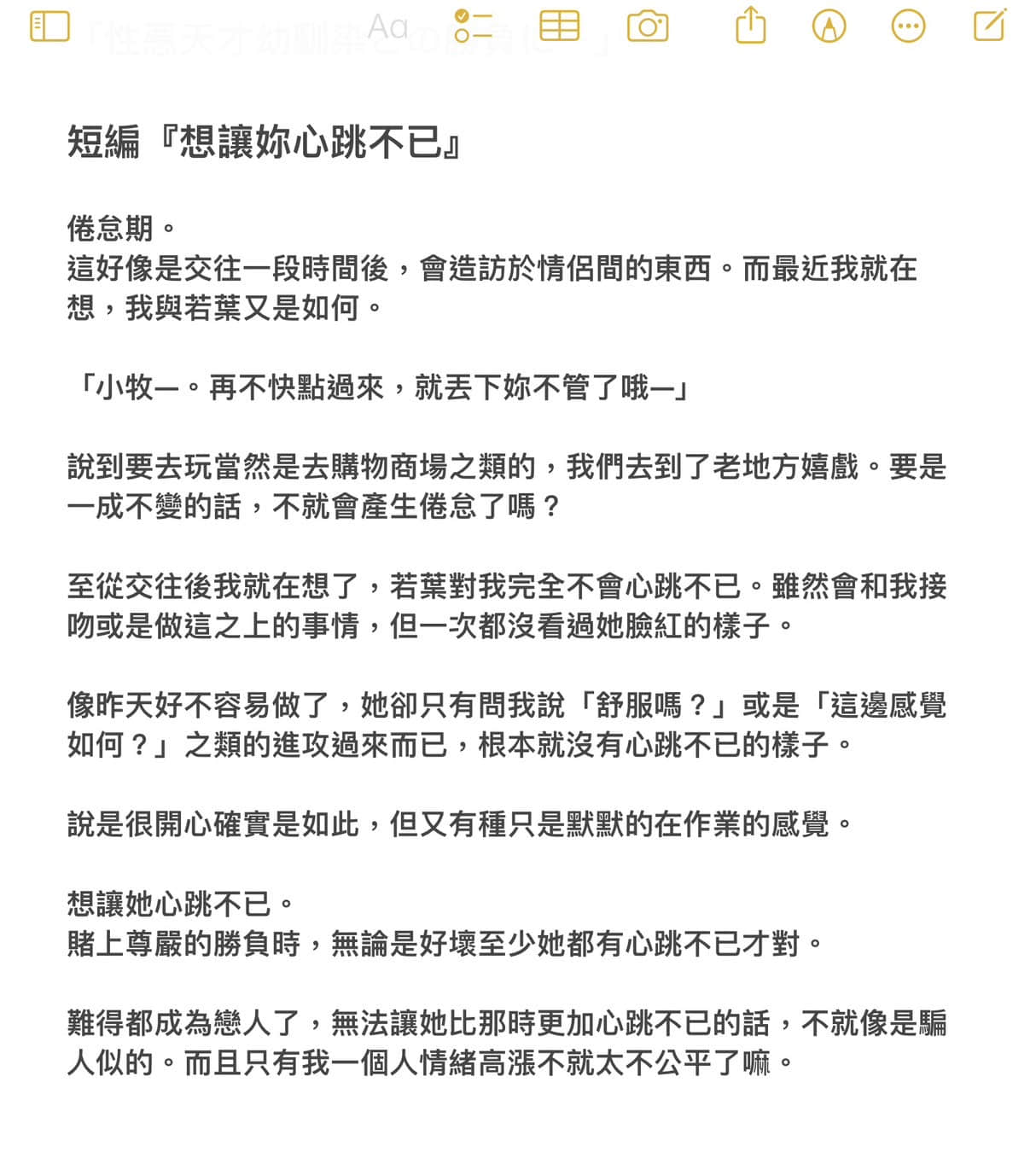 《败给了性格恶劣的天才青梅,初体验全部被夺走这件事 (web版)》败给了性格恶劣的天才青梅,初体验全部被夺走这件事 (web版) 本篇 译者后记插图(1)