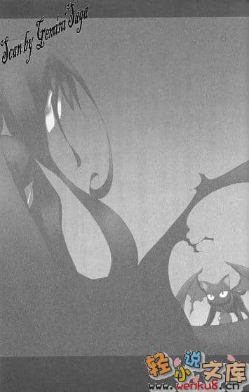 《死神的歌謠》8 插圖（19）
