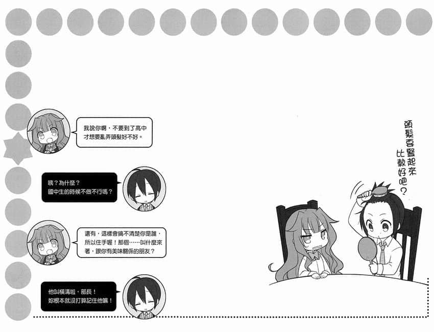 《GJ部》8 插图（30）