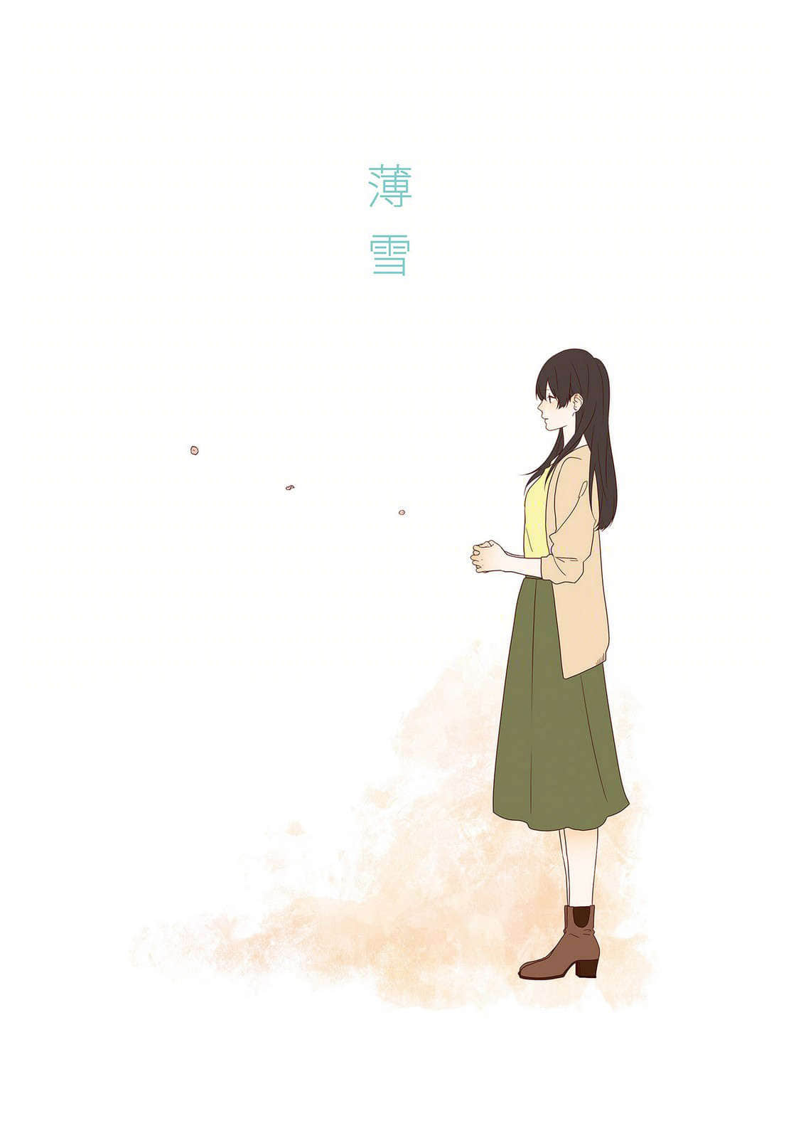 暖心四季篇章小說插圖（35）