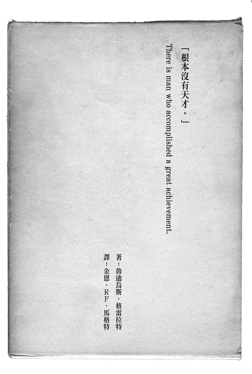 《无职转生 ～到了异世界就拿出真本事～》24 青年期 决战篇〈上〉 插图（5）