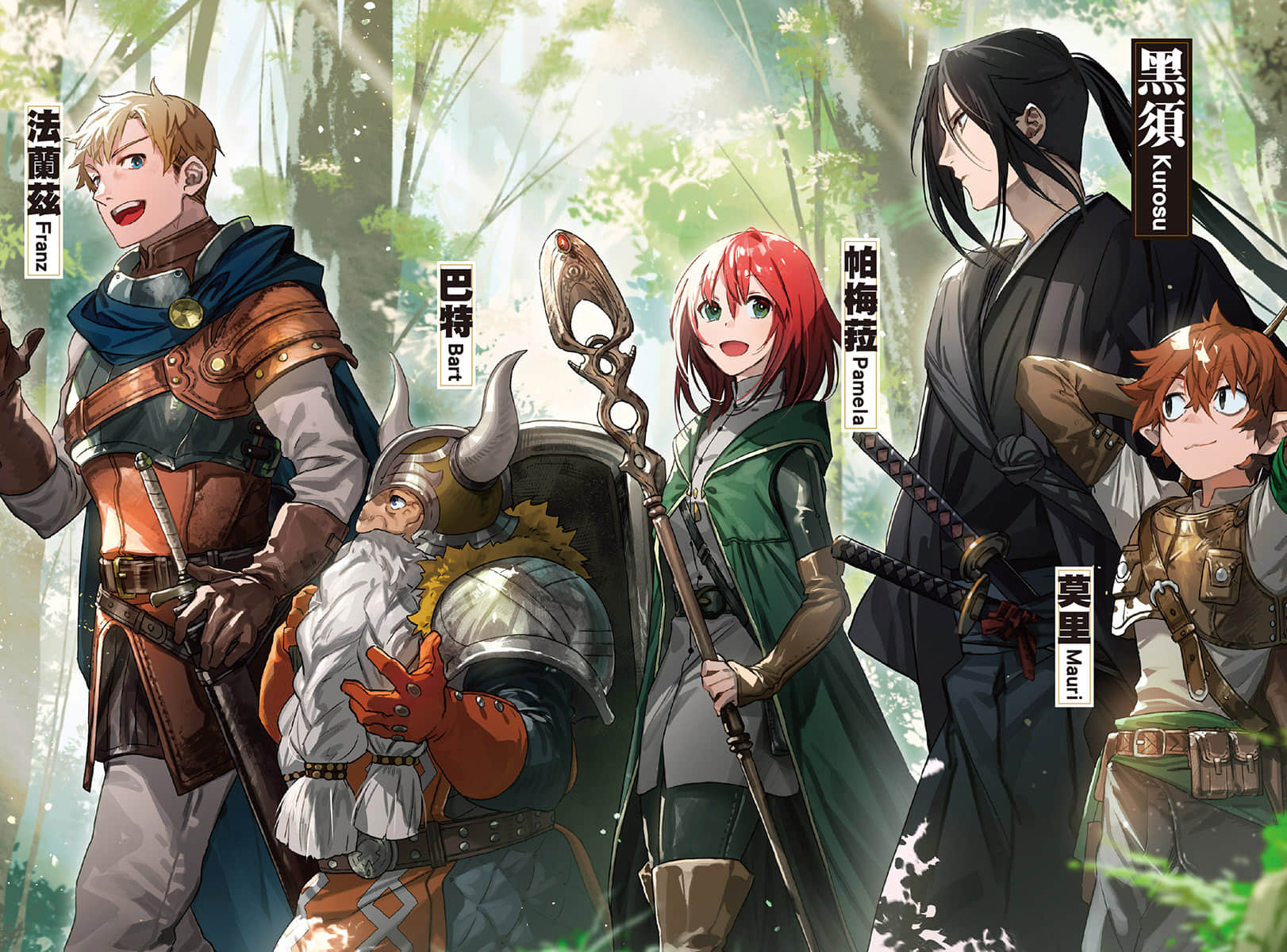 穿越武士 ～武士在异世界依旧不改本色～小说插图（7）