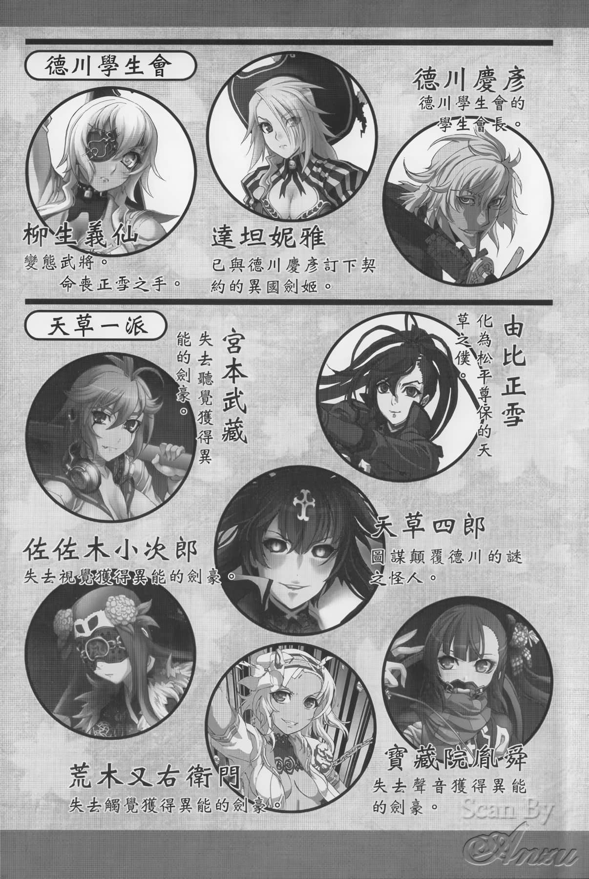 《百花缭乱》7 插图(5)