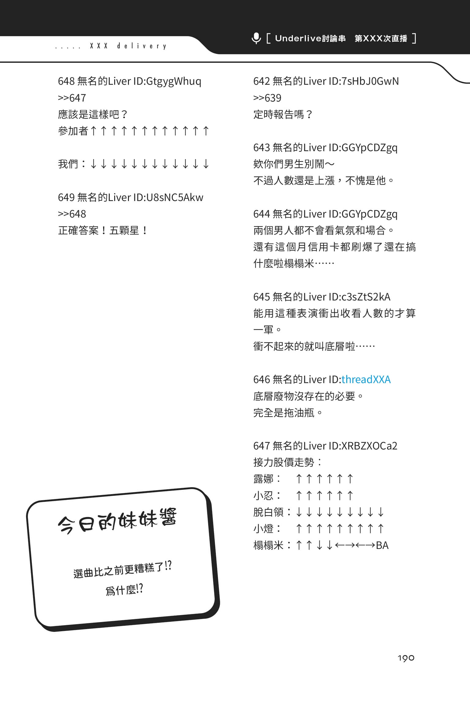 《快30歲才轉職成爲VTuber的故事。》1 14話 雨過天晴插圖（5）