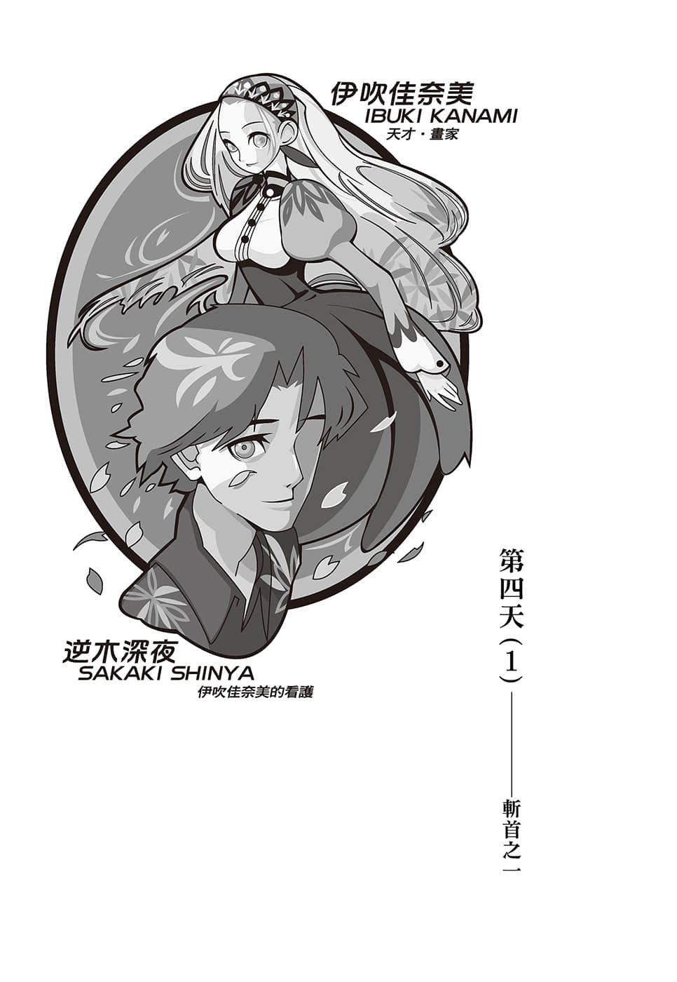 戏言系列 新版小说插图（10）