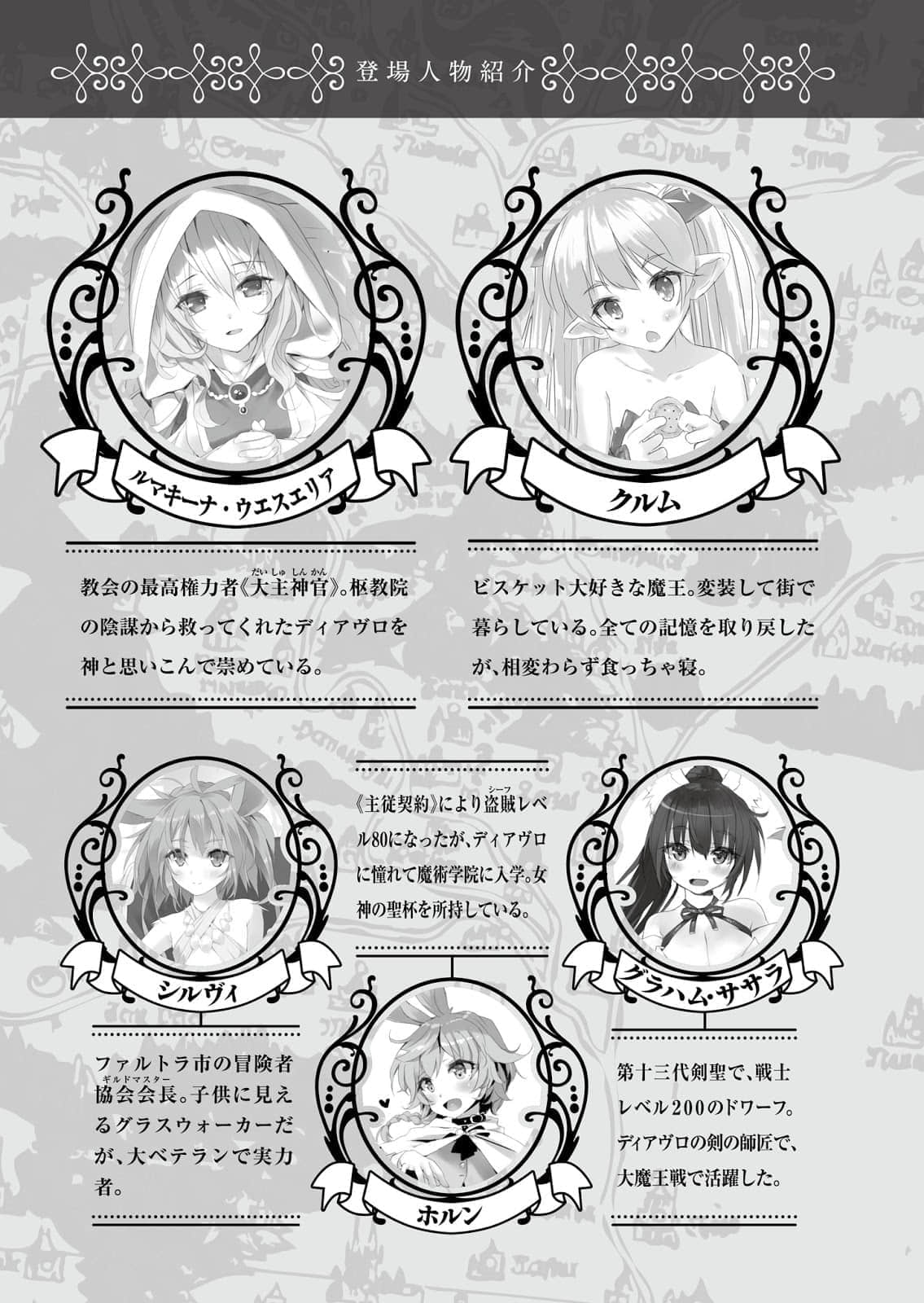 异世界魔王与召唤少女的奴隶魔术小说插图（120）