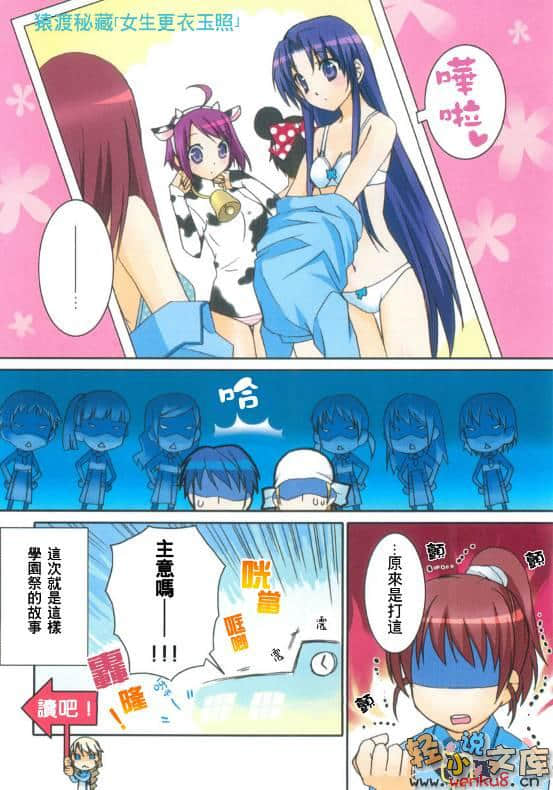 《殺×愛》FOUR 插圖（5）