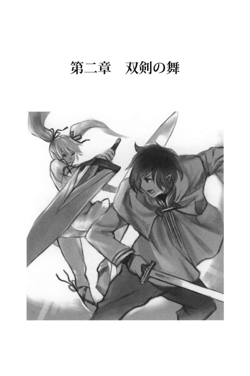 《雷恩》5 武斗会，开幕 插图（4）