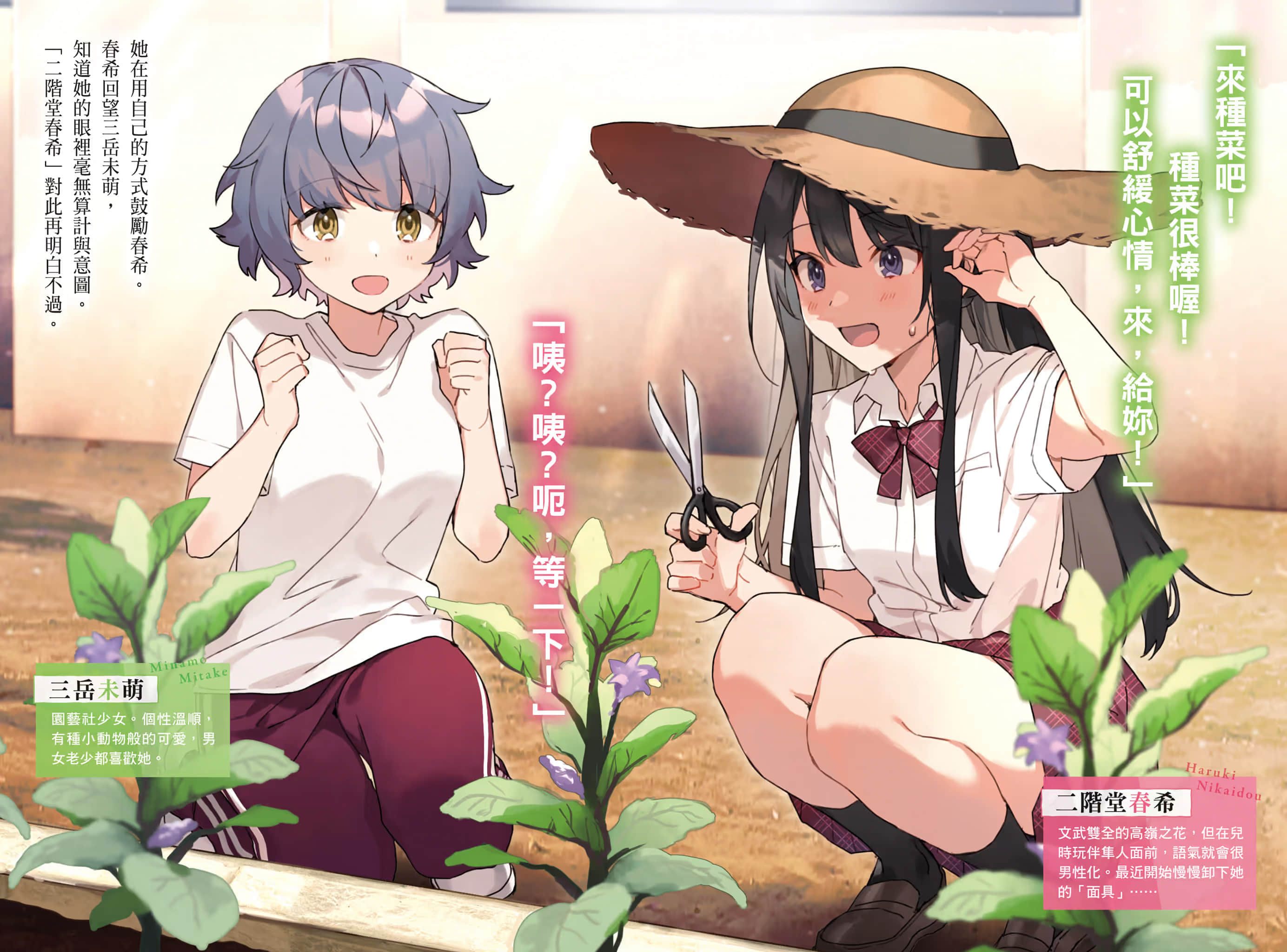轉學後班上的清純可愛美少女，竟是小時候玩在一起的哥兒們小說插圖（29）