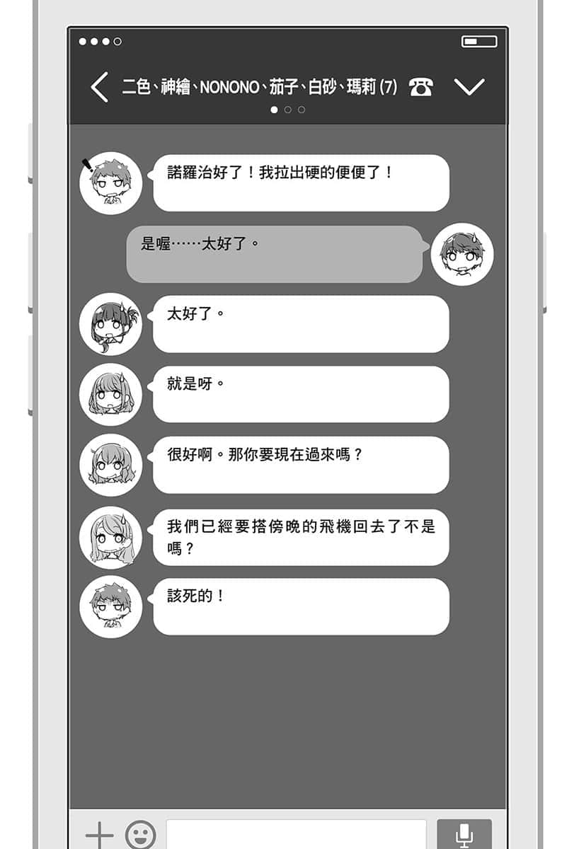 《14岁与插画家》5 插图（20）