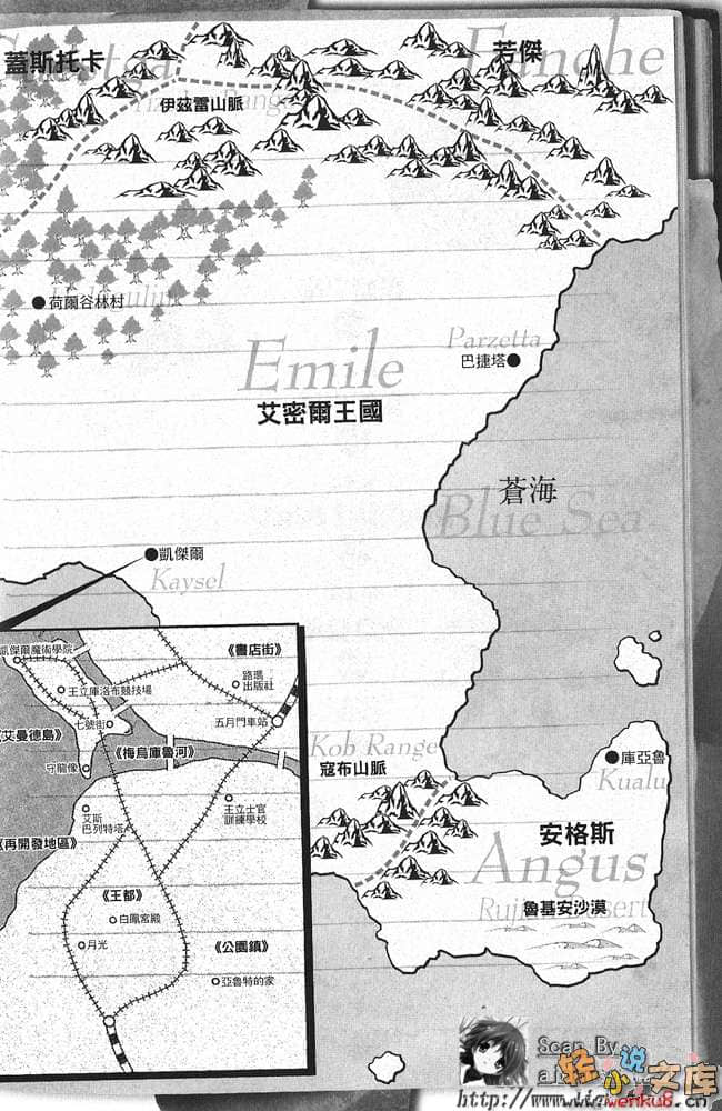 百億魔女物語小說插圖（56）