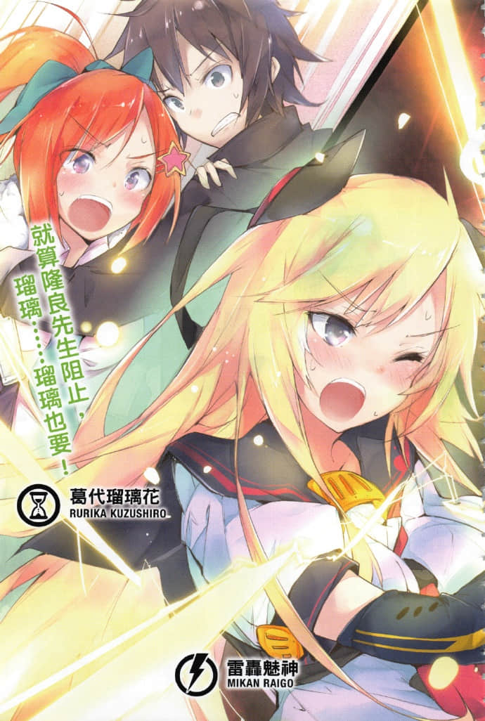 《RISING RYDEEN异能对决》7 插图（7）