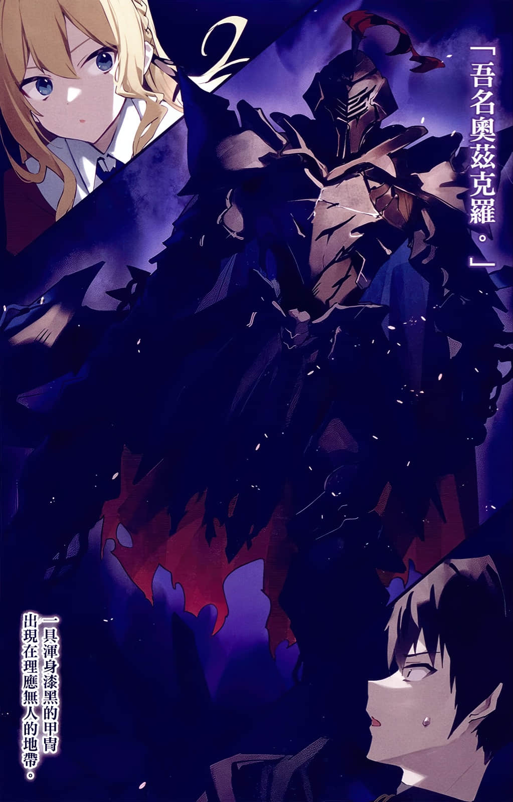 被逐出勇者小隊的精靈術士小說插圖（26）